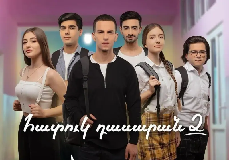 Հատուկ դասարան 2 — 2022–2023